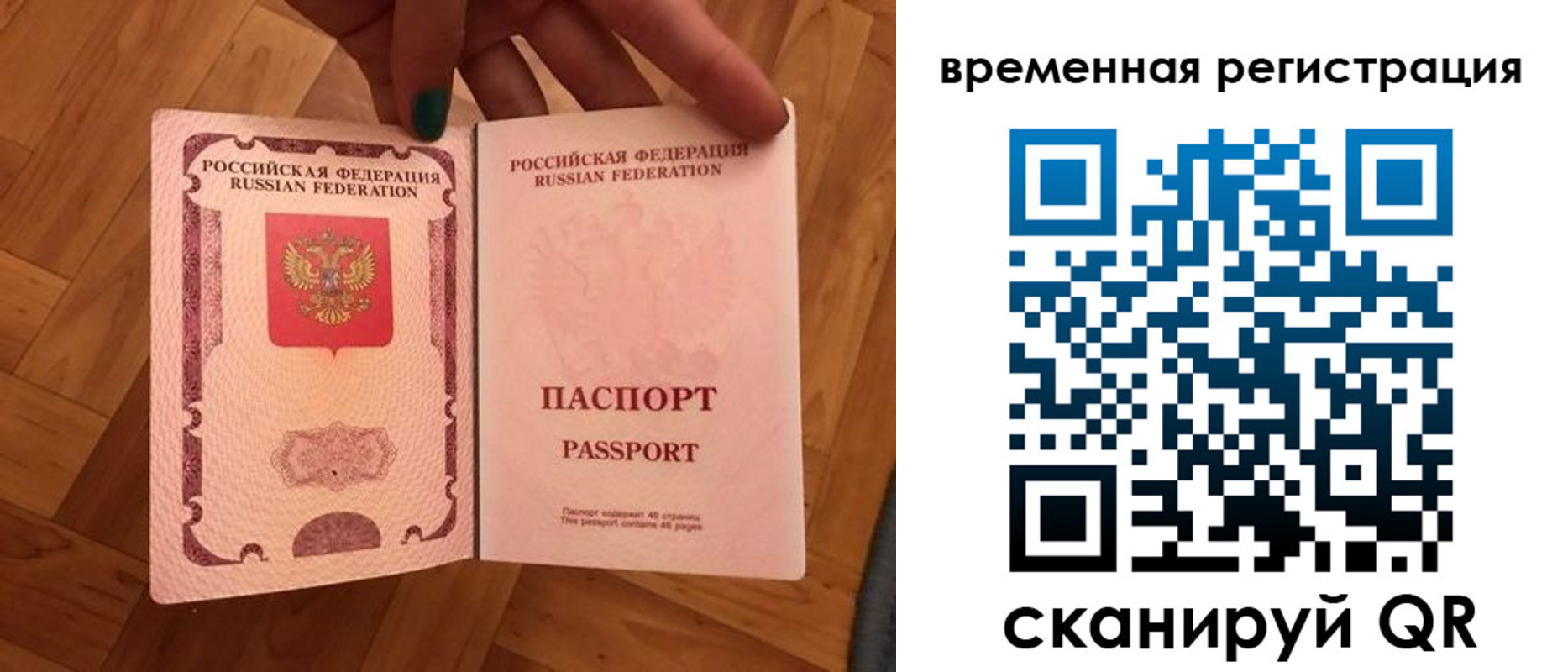 временная регистрация в квартире в Нерехте