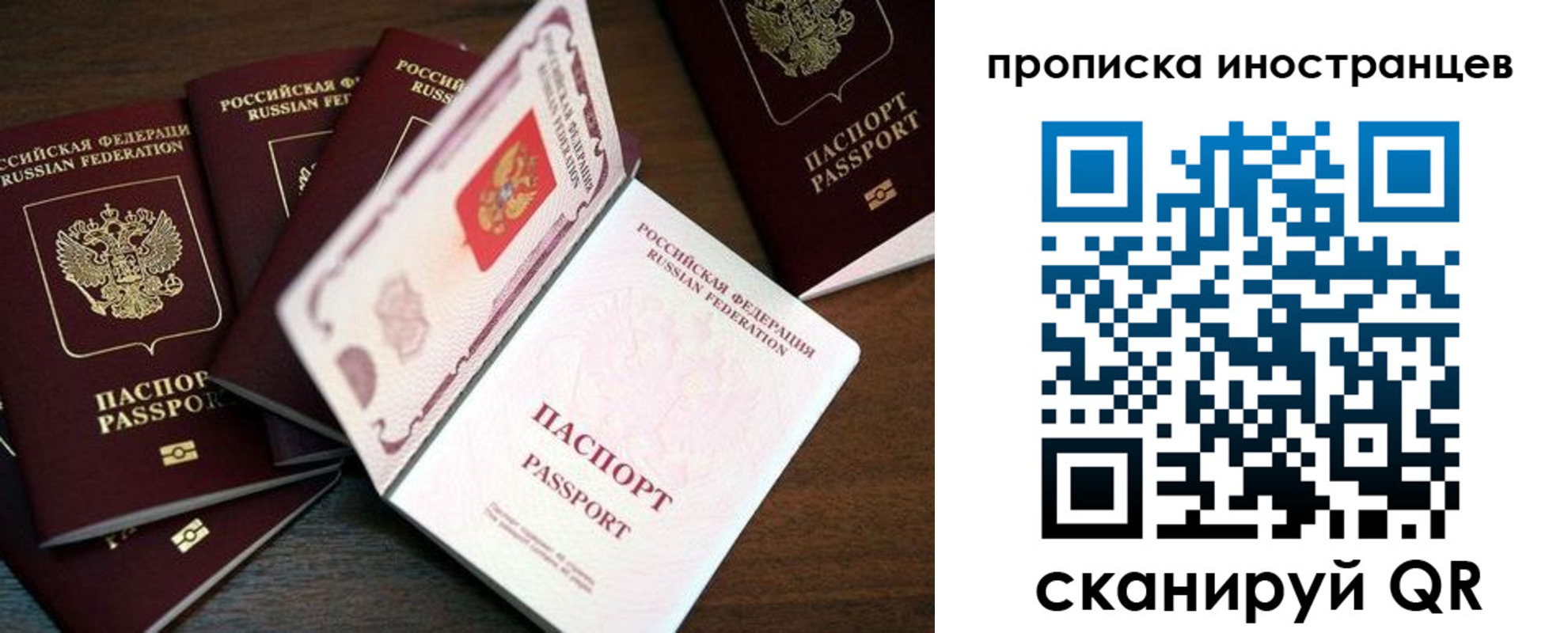 временная регистрация гарантия в Нерехте