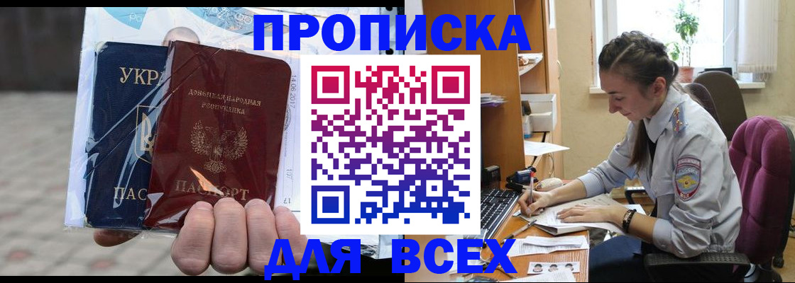 прописка гарантия в Нерехте