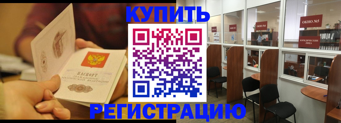 купить прописку в Нерехте